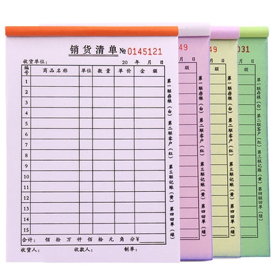 20本通信销货清单送货单二联三联c23联送销货单大号发货清单销售