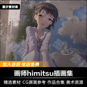 画师himitsu插画集全套作品合集手机电脑壁纸图片素材二次元