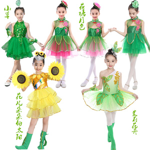六一儿童茉莉花小草舞蹈服花儿朵朵向太阳表演服荷花仙子舞蹈纱裙