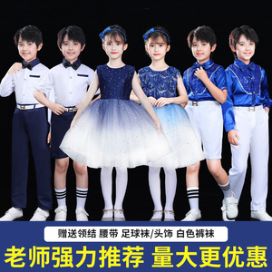 六一儿童合唱服演出服装亮片蓬蓬纱裙男女童舞蹈服表演主持人礼服