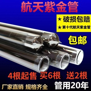 太阳能真空玻璃管热水器集热管正品三高紫金管真空管4758 1.8米管