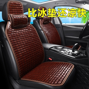 宝骏730五菱宏光S/S1/V专用座套7座凉爽座垫夏季通用竹片汽车坐垫
