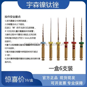 牙科宇森镍钛锉机扩针m3口腔锉机扩针大锥度热激活马达镍钛系统