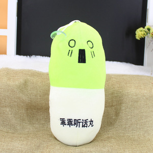 恶搞药丸生日礼物幽默胶囊w玩偶创意抱枕搞笑绒毛玩具公仔娃布娃