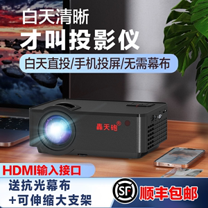 2024新款轰天炮投影仪家用带HDMI输入无线wifi手机投屏4K超高清家庭影院智能5G投影机电脑办公用会议便携卧室