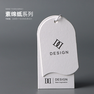 衣服吊牌定制logo高档服装店女装价格标签挂牌订做通用现货吊卡小卡片