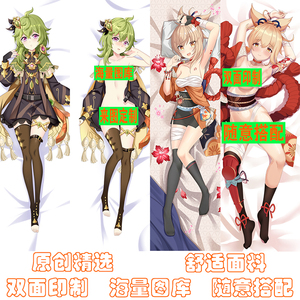 原神二次元全裸污抱枕周边等身人形女友男生私密睡觉纳西妲可以玩