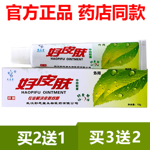 【官方正品】彩芝堂好皮肤中草药软膏龙志堂好皮肤草本止痒乳膏