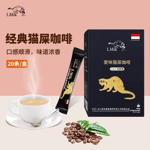I.Mik马来西亚猫屎咖啡麝香猫三合一风味固体饮料速溶咖啡粉20条