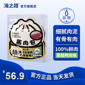 海之格酱肉包猫咪全价生骨肉主食鲜包湿猫粮鸡肉鱼油牛肉100g/袋