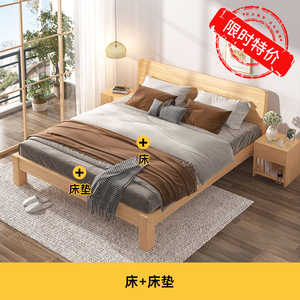晟朝宜家实木床双人床现代简约家用主卧床架1.5米床经济型单人床1