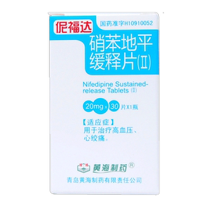 黄海 伲福达 硝苯地平缓释片(ii) 20mg*30片*1瓶/盒 高血压心绞痛