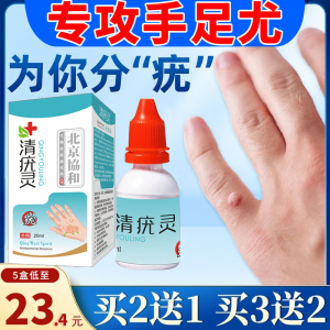 清疣膏清疣灵去脖子上的小肉粒丝状疣神器御古珍除面部颈部瘊子kk