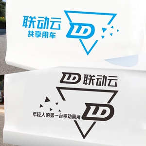 600人付款天猫ld联动云租车车标汽车贴纸logo标志贴纸车门侧门创意可