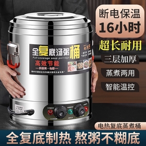 电热开水器烧水桶蒸煮汤桶不锈钢加热保温桶商用大容量熬汤卤肉桶