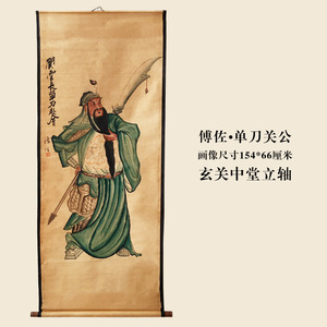 60花朵911425淘宝日本购关羽千里走单骑仿b古画挂画关公骑自行车