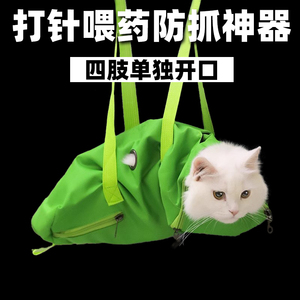 猫咪保定包剪指甲固定包给猫打针掏耳朵神器喂猫吃药防猫抓束缚袋