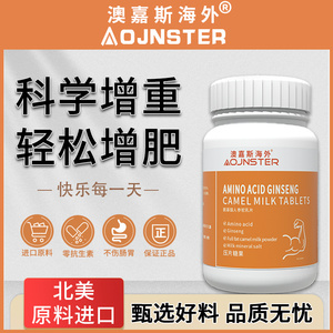 食品长肉曾增胖变胖增肥神器女生瘦人快速男增重产品tb331540242114