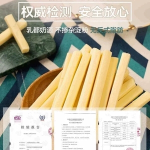 蒙都奶酪牛奶条内蒙古特产儿童健康零食品原味营养休闲小吃牛奶棒