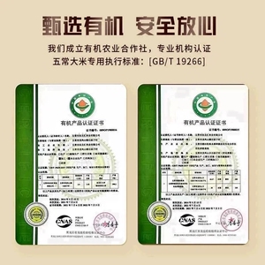 稻田经典有机五常大米5kg稻花香米10斤黑龙江东北大米 新米_阿里巴巴