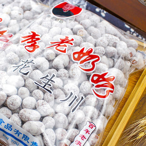 李老奶奶花生川安徽芜湖无为特产年味小吃白粘果糖