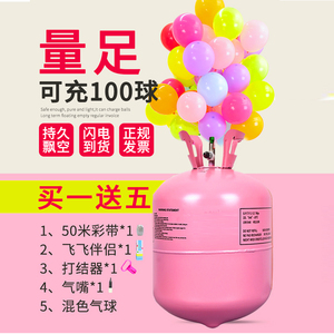 氦气罐飘空气球大小瓶生日布置家用氮气打气筒婚房装饰氢气替代品