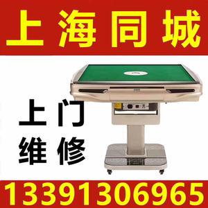 雀友麻将机四口