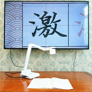 恒变实物投影硬笔书法教学投影仪毛笔软笔美术绘画演示投影机高清7寸