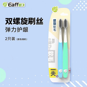 Eaff一夫螺旋软毛牙刷里特棉素碳刷丝清洁护龈清新2204a手动成人