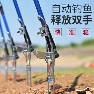 2022新款自动钓鱼支架海竿起竿器炮台支架地插多功能鱼具用品大全
