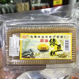 安徽芜湖无为特产汤沟绿豆糕无添加色素老式麻油手工糕点怀旧零食