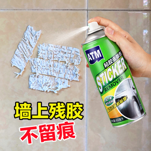 除胶剂墙面去除墙上双面胶去胶除胶家用神器墙壁瓷砖胶墙胶去除剂