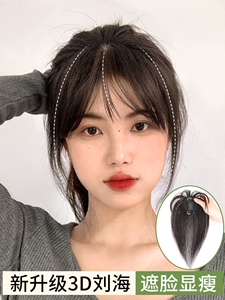 真发3d法式空气刘海假发女自然前额夏网红圆脸减龄神器假发片头帘