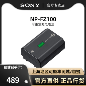 Sony/索尼NP-FZ100电池适用A7R4 A7C A9 A7RM3 A7M3 A1 A7S3 FX3