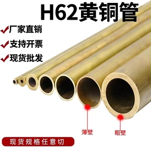 H62/H59黄铜管 精细毛细铜管 环保铜管 硬态空心圆管零切定制加工