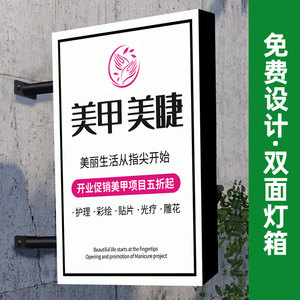 双面灯箱广告牌挂墙式超市美甲门口侧挂软膜卡布led发光招牌定做