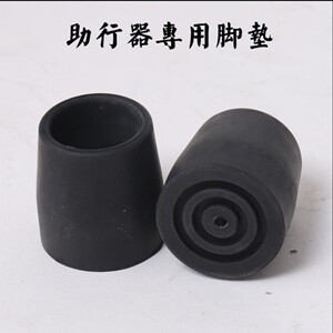 拐杖防滑胶套老年助行器配件助步器坐便椅防滑脚垫胶头25mm28mm脚