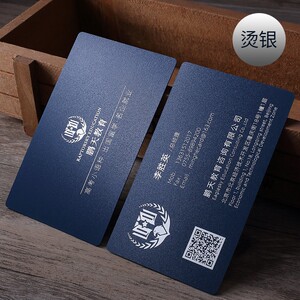 名赫磨砂塑料pvc蓝色做名片订制保险律师医生商务w公司卡片防水.