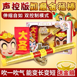 金箍棒儿童玩具自动可伸缩防身棍金棒齐天大圣至尊宝的大号塑料