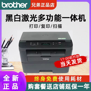 brother兄弟打印机DCP-7180DN/7080D/7080办公复印一体机黑白激光