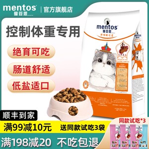 曼妥思肠道舒适全期通用猫粮全价营养无谷冻干双拼布偶猫舍在用款