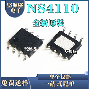 全新原装正品 ns4110 ns4110b 10w单声道音频功放芯片ic 贴片sop8