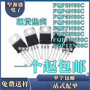 FQP2/4/5/6/7/8/10/12N60C 2-12A/600V 直插铁头MOS场效应管TO220