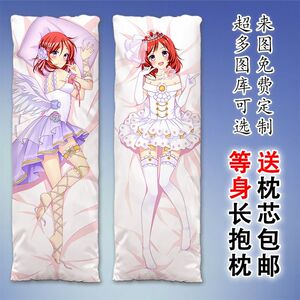 新lovelive西木野真姬二次元抱枕等身创意学生男女长条定制双面