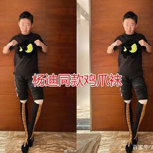 搞怪鸡脚袜王耀庆鸡腿袜子显瘦鸡爪袜女儿童鸡爪袜男鸵鸟袜子情侣