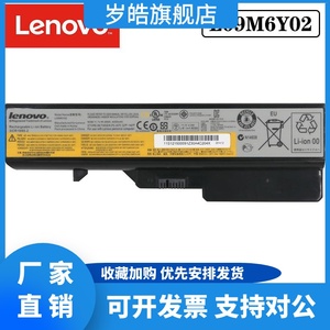 Lenovo原装 G460 Z460 G470 B470 E47 G560 V360 V470 G570 L09S6Y02 L09M6Y02 L09L6Y02 笔记本电脑电池