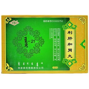 阜药 利肝和胃丸 15g*2瓶/盒 舒肝健胃肝胃气滞恶心吐酸消化不良