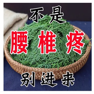 【已被57658975人使用】腰椎膏腰疼间盘突出压迫神经治腰痛专用药