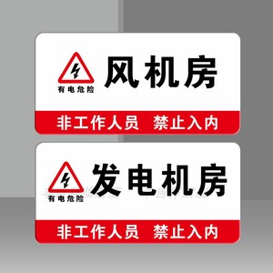 正压送风口标识告示标识消防安全警示标志牌标示贴纸定制定做0人付款