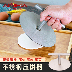 304不锈钢压饼器圆形早餐手工烧饼汉堡牛肉肉夹馍手抓饼压饼工具